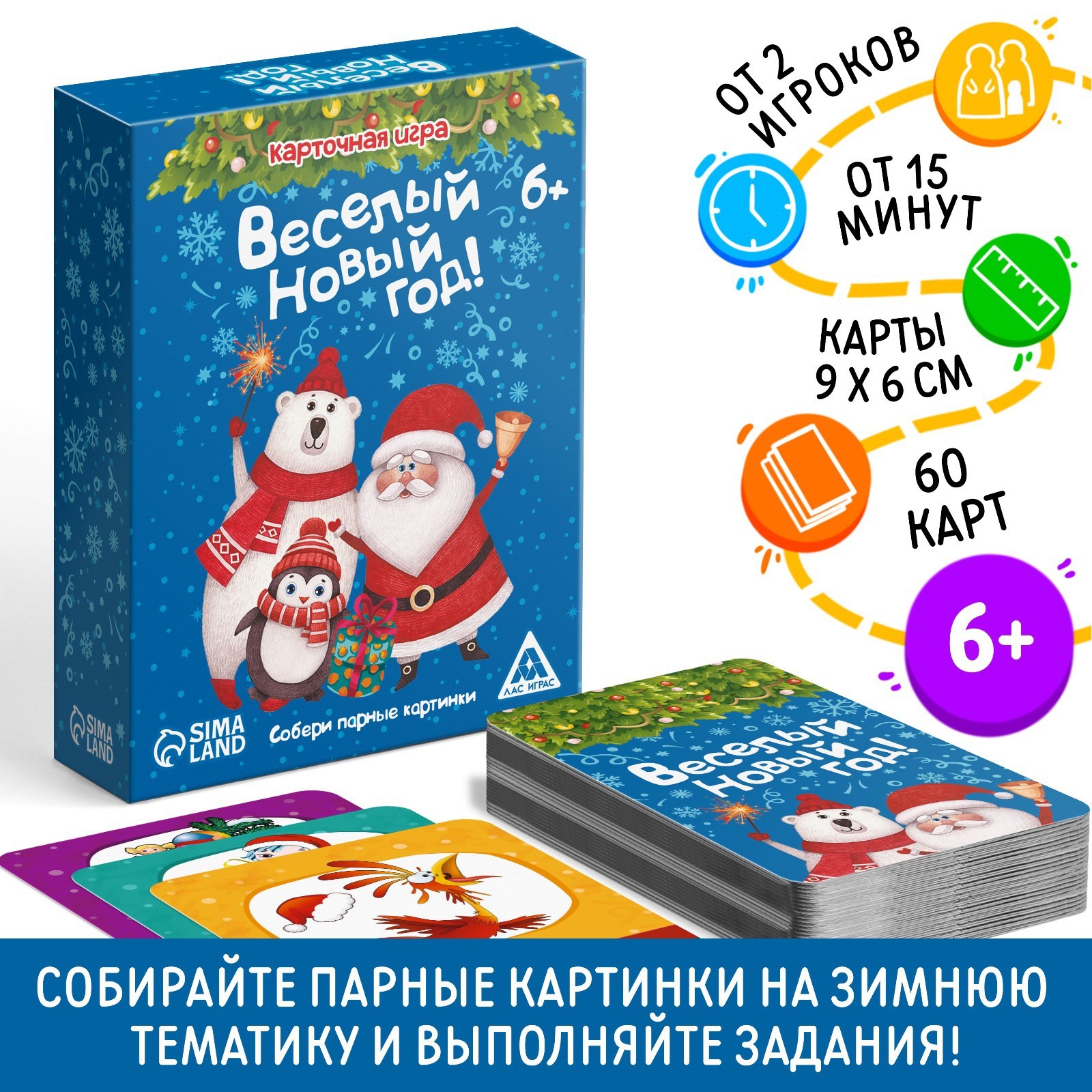 Настольная Игра Новый Год Настольная Игра Новый Год